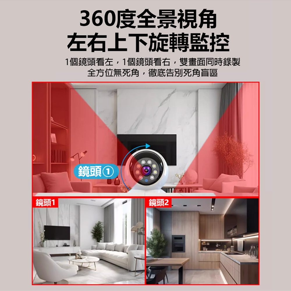 監控王 SQ001 4G智慧雙鏡頭旋轉球網路攝影機(可插4G SIM卡連網 2.5K高清畫質 360度旋轉 雙鏡頭監控 雙向通話)